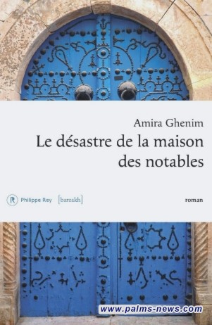 أميرة غنيم تحصد "جائزة الأدب العربي" في باريس